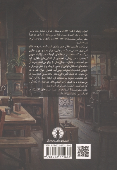 بی پناهان